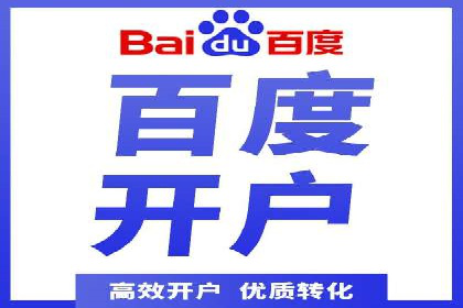 信息流广告开户全攻略案例分享